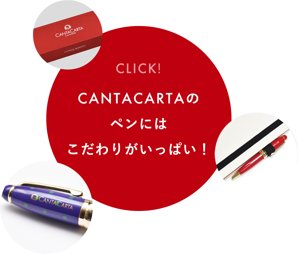 CANTACARTAのペンにはこだわりがいっぱい！